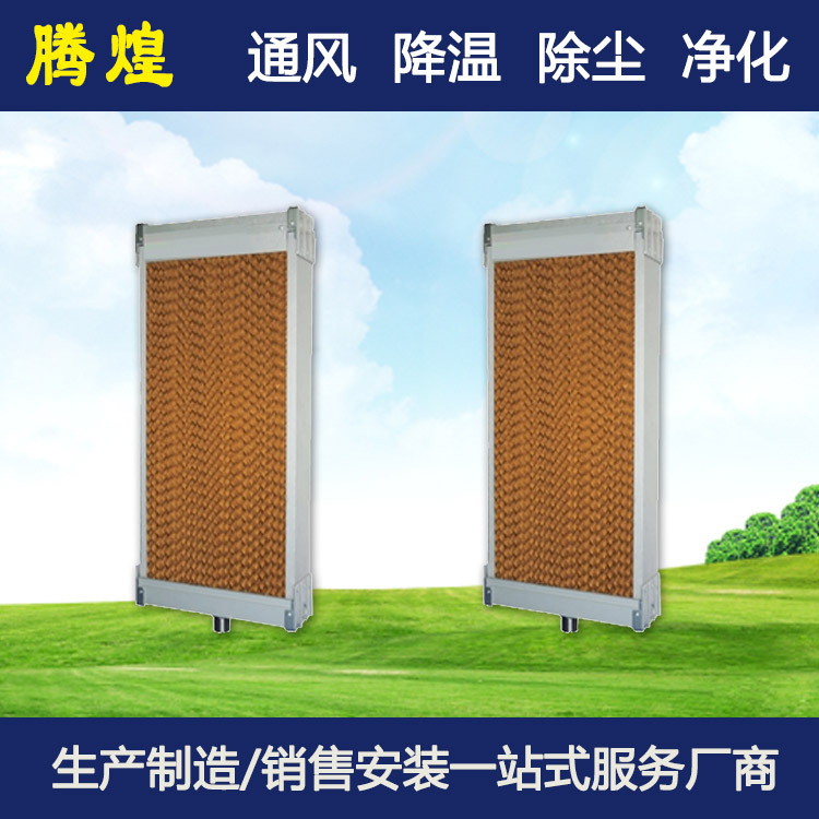 大型廠房降溫方案 騰煌水簾降溫系統